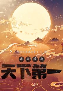 外太空之行