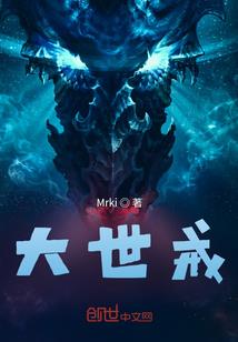 穿成炮灰的我只好成为魔神