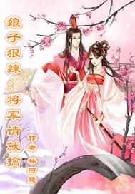 承诺逆天