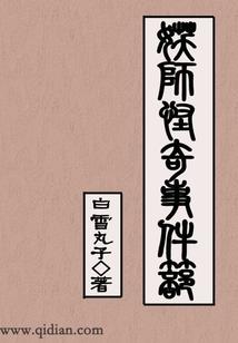 大梦三千