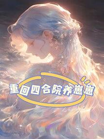 气贯全唐觅侠踪