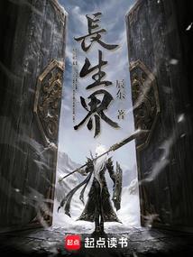 异界之无敌至尊