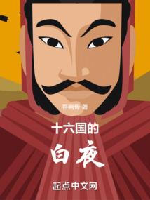 桃花源记——起源
