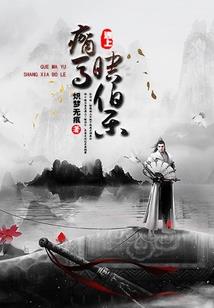 爱已枯萎