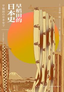 迷途归真