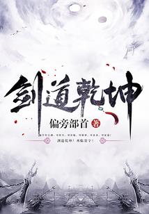 我是剑帝谁不服