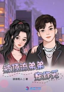 媿婳记
