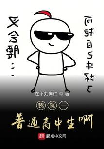 青春那件小事