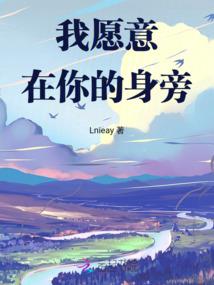 三辉和他的小伙伴们