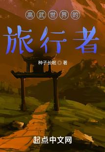 与诸天神魔争大道