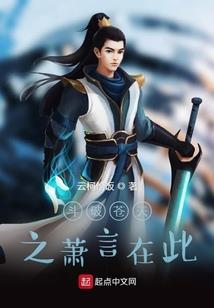 未来修练界