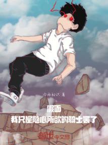 王者之平行宇宙
