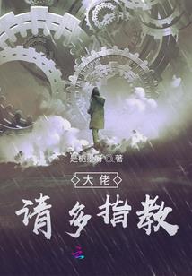 凡道仙，梦归道