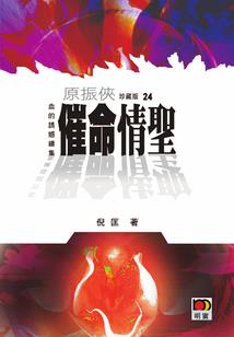 霸道校草在我心
