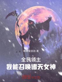 玄幻之我是老祖宗