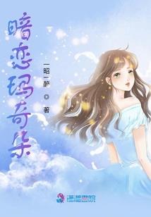 恶魔小子放开我