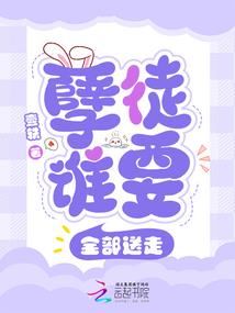 三界传承入侵太空
