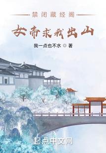 哎哟我的妻主