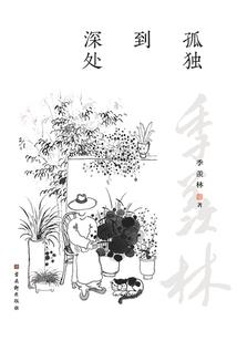 奉命成神