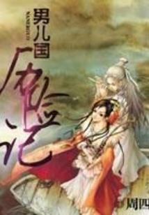 双子泽灵