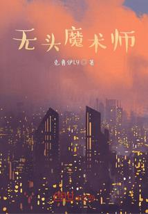 算是穿书！也算重生！