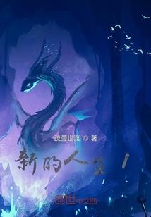 终焉王朝