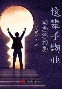 孤本倾世公主要创世