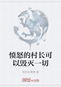 听说啊，三界的尽头，有妖怪！
