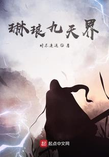 不朽战天