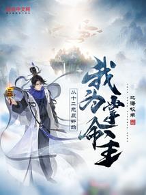 穿越异界，风之殇