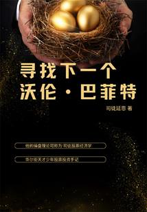 炎武永恒