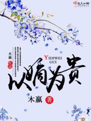 瞳之魂守
