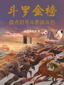 位列巅峰的猪们