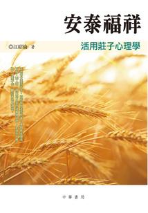 没有演出的彩排