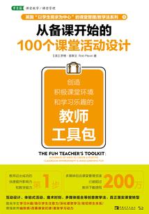 蜀山弟子在西方