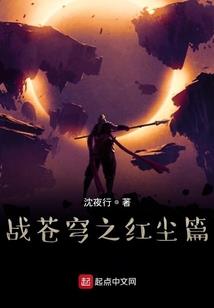 纨绔要回家