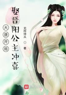 穿了个越