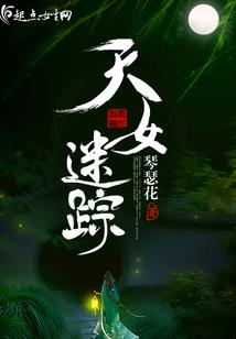 旋风少女的复仇