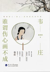 就那一段的时间而已
