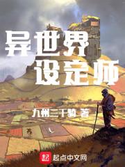 纵横异世之见习高手