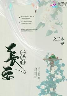 强行隐婚：吻安，老公