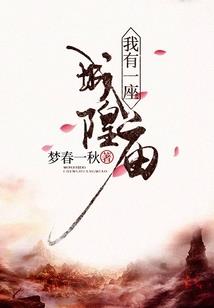 倾世人梦