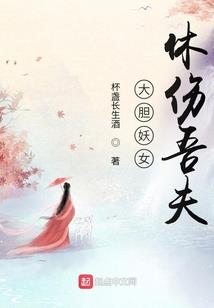 你是我的，我不放