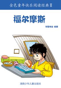 高达之保镖变革