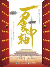 重生美猴王之拯救金仙
