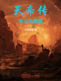 仙魔谕