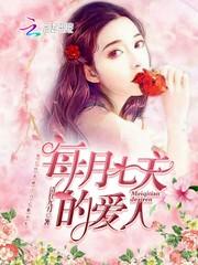 洛神弑雨