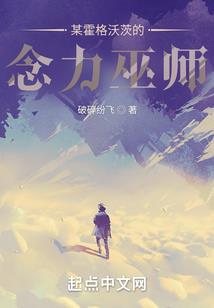 光福传奇