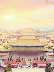 生死踏仙路