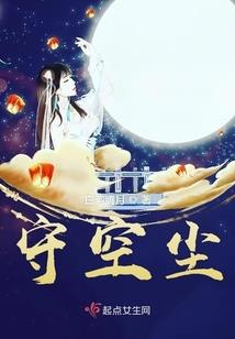 异世情缘之伊凡